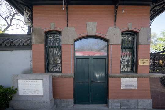 意大利使馆旧址