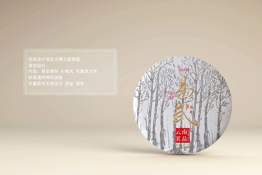 易武高杆