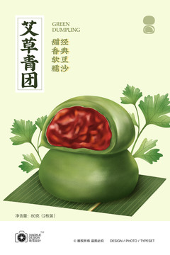 红豆青团插画海报