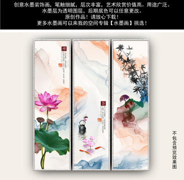水墨画