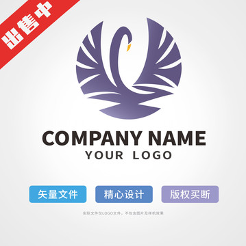 天鹅logo