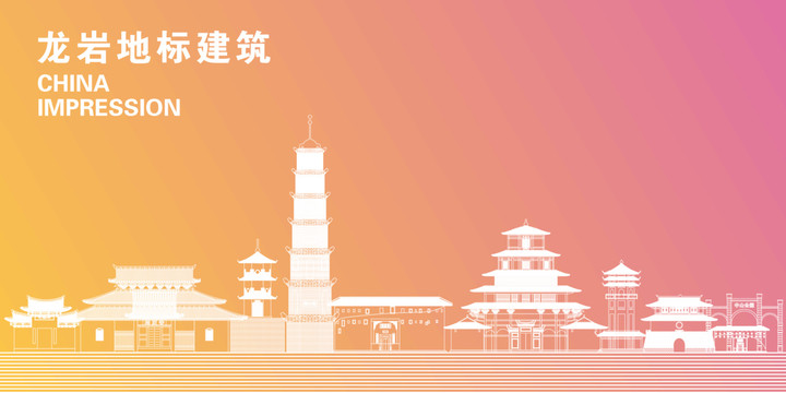 龙岩