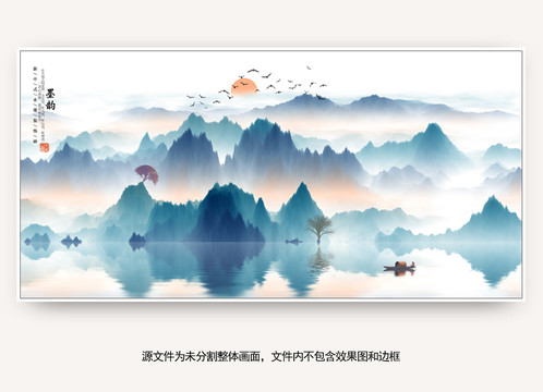 水墨山水