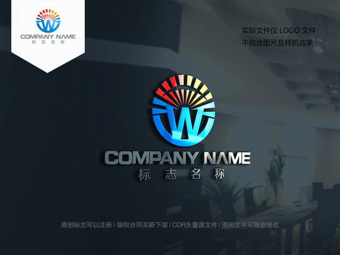 字母W设计logo标志