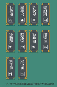 中式仿古古典门牌科室牌指示牌