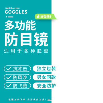 淘宝直通车海报促销主图模板设计