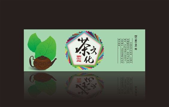 茶标签