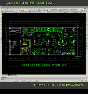 水吧CAD平面布置图