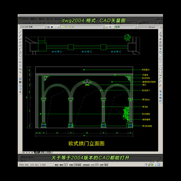 欧式拱门CAD立面图