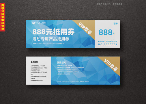 代金券