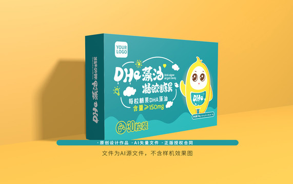 DHA藻油包装保健品包装凝胶糖
