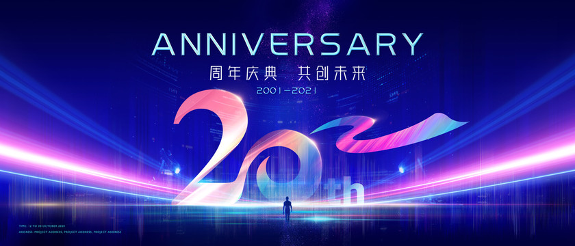 20周年