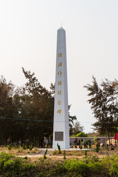 渡海作战纪念碑