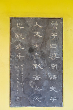 遂溪孔子文化城孔庙回廊石刻