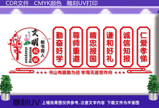 校园文化