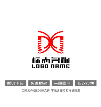 XD字母标志蝴蝶logo