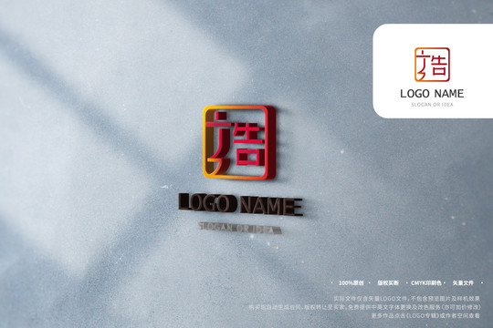 中式LOGO字体造