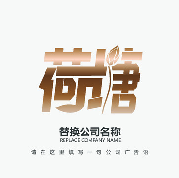 荷字LOGO设计