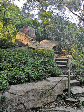 礐石风景