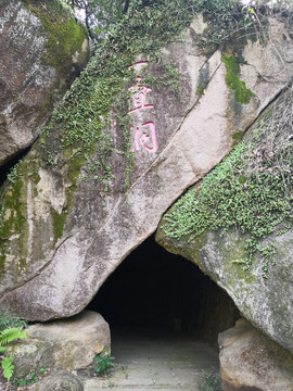 礐石风景