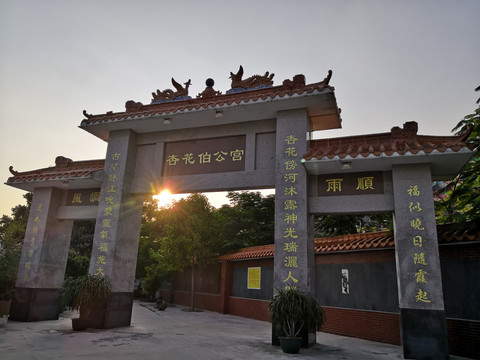 庙宇