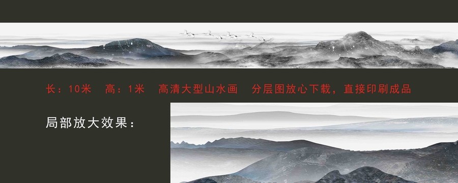 宽幅水墨山水画