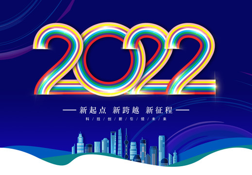 2022年