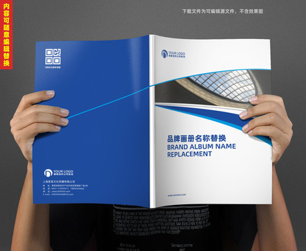 蓝色科技感画册封面