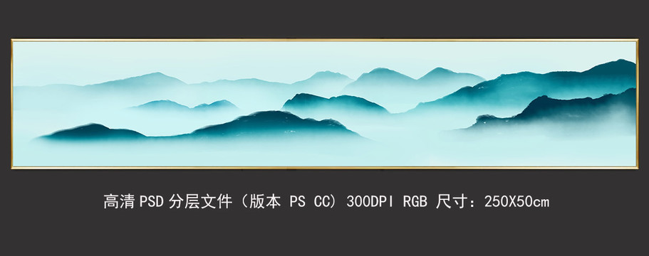 新中式长幅简约意境山水壁画