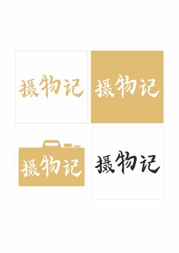 文艺摄影logo