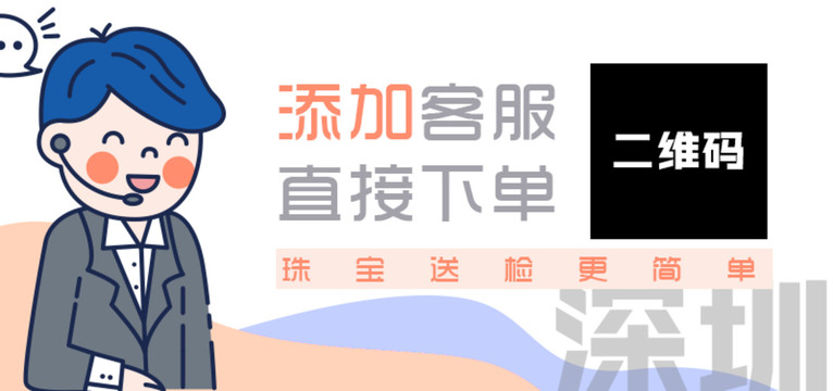 添加客服简洁banner