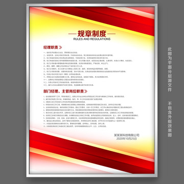 学校制度牌