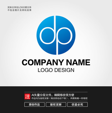 DP字母LOGO