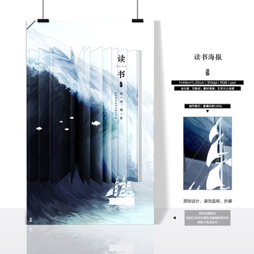 读书