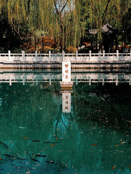 公园泉水