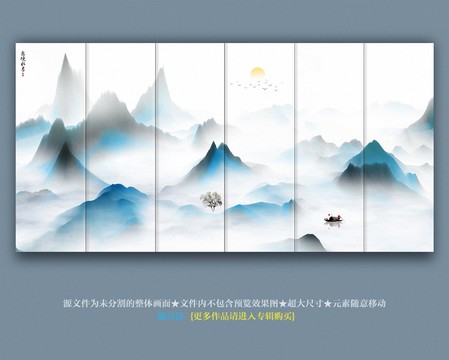 山水水墨画