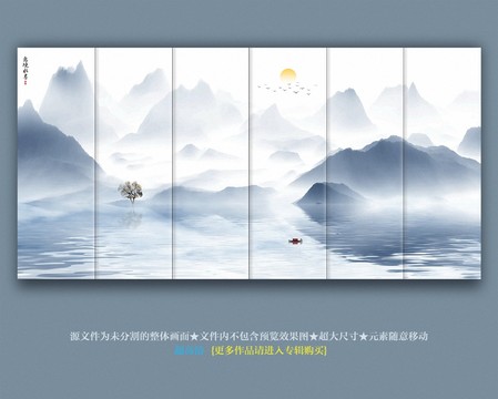 水墨山水画