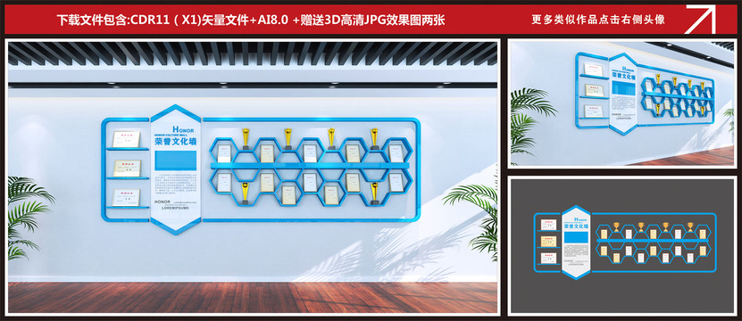 企业荣誉墙