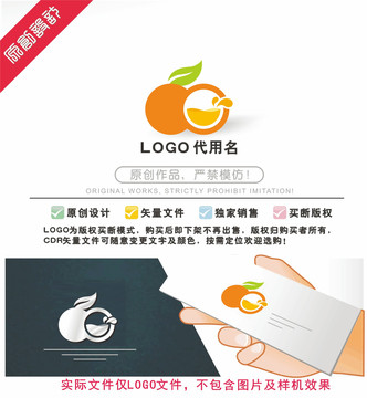 桔子LOGO