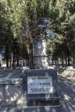 三一八烈士纪念碑