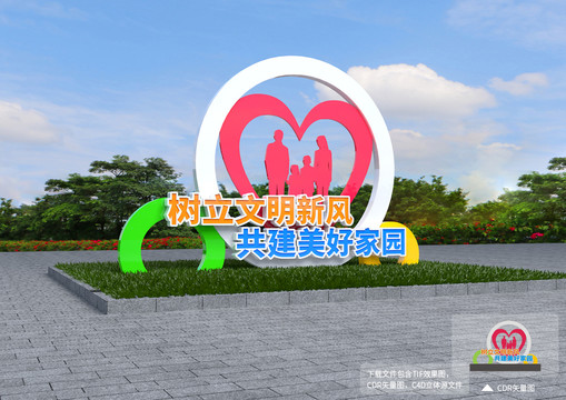 社区小品雕塑