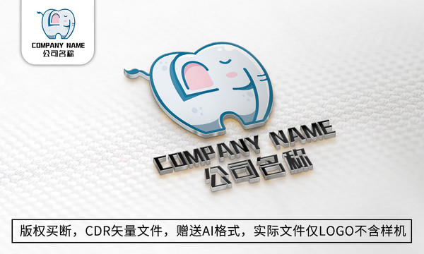 卡通大象logo标志商标设计