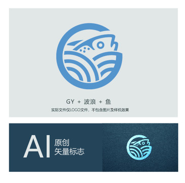 GY海浪鱼标志