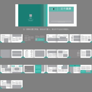 宣传画册公司画册企业画册