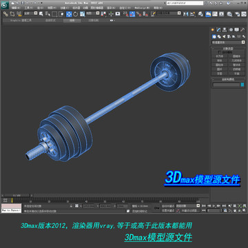 杠铃3D模型