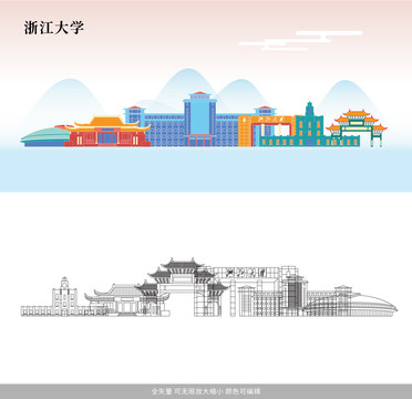 浙江大学