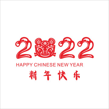 2022新年快乐