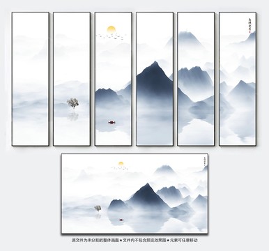 山水