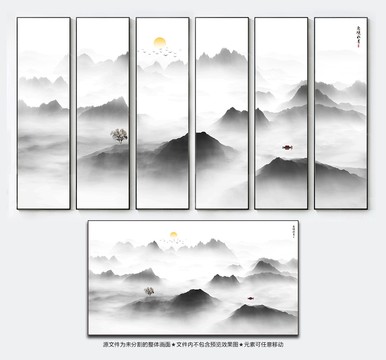 山水