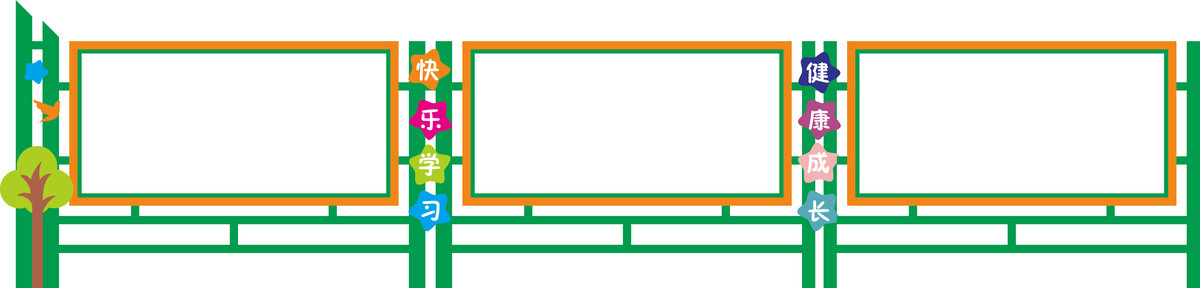 幼儿园宣传栏